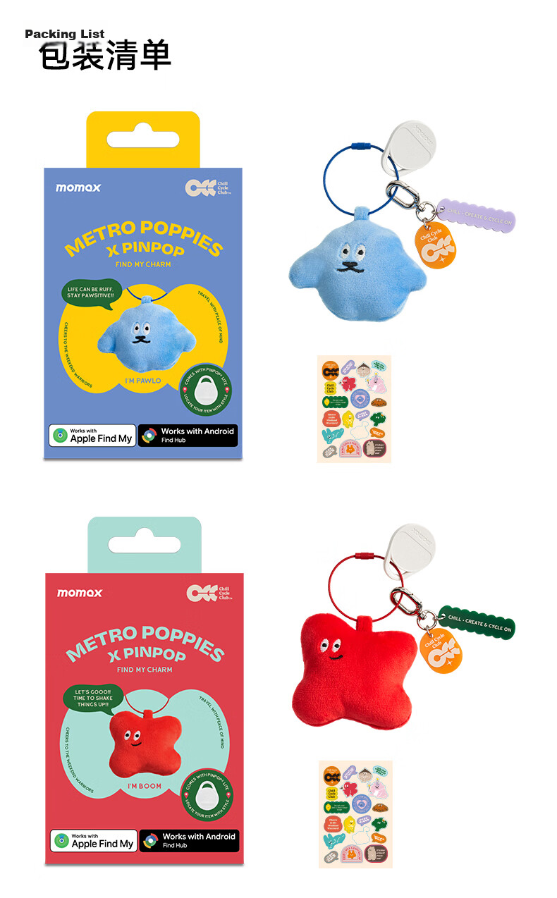 MOMAX 【Chill Collaboration】AirTag Tracker Anti-Lost Apple Certified Global Find iPhone Children Student Pet Key Luggage Bicycle Backpack Set 15