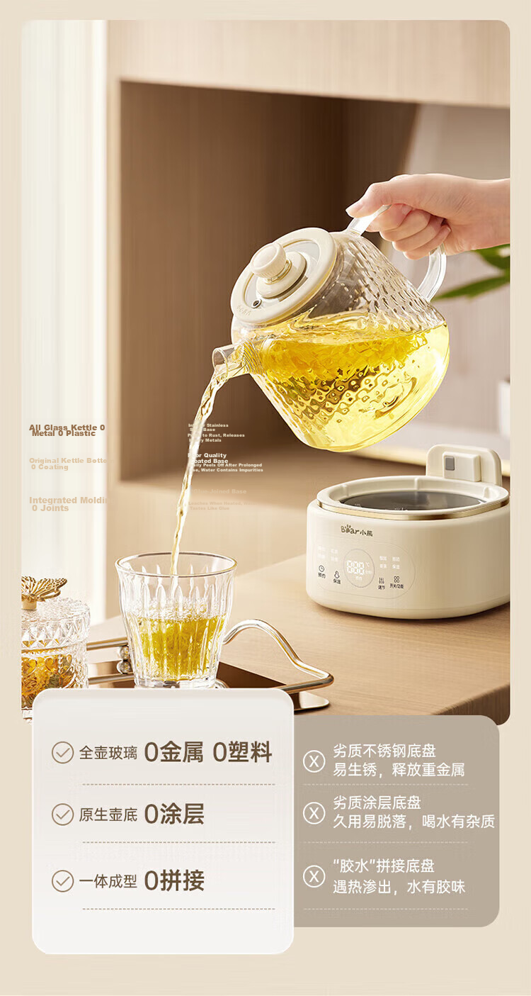 Bear All-Glass Health Kettle 0 Metal 0 Glue 0 Seam Multifunctional Tea Kettle Flower Tea Kettle Constant Temperature Kettle Electric Kettle Tea Maker Water Boiler with Filter YSH-P10R8 16
