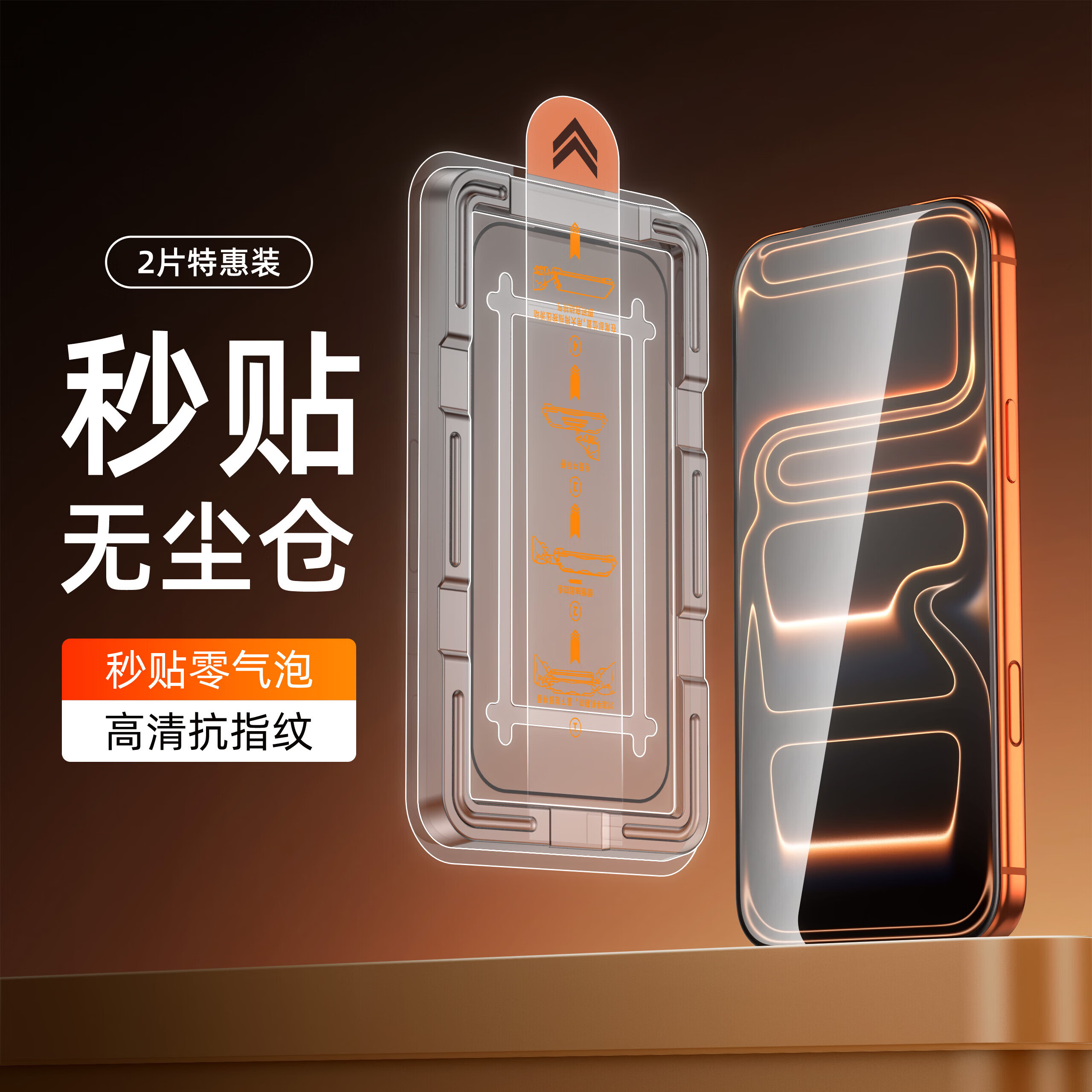 Shangsu Tempered Glass Screen Protector for iPhone 17, Compatible with iPhone 16 Pro, HD Clear, Easy Installation, Smooth Touch, Explosion-Proof, Drop-Resistant, High Transparency, Anti-Fingerprint, D