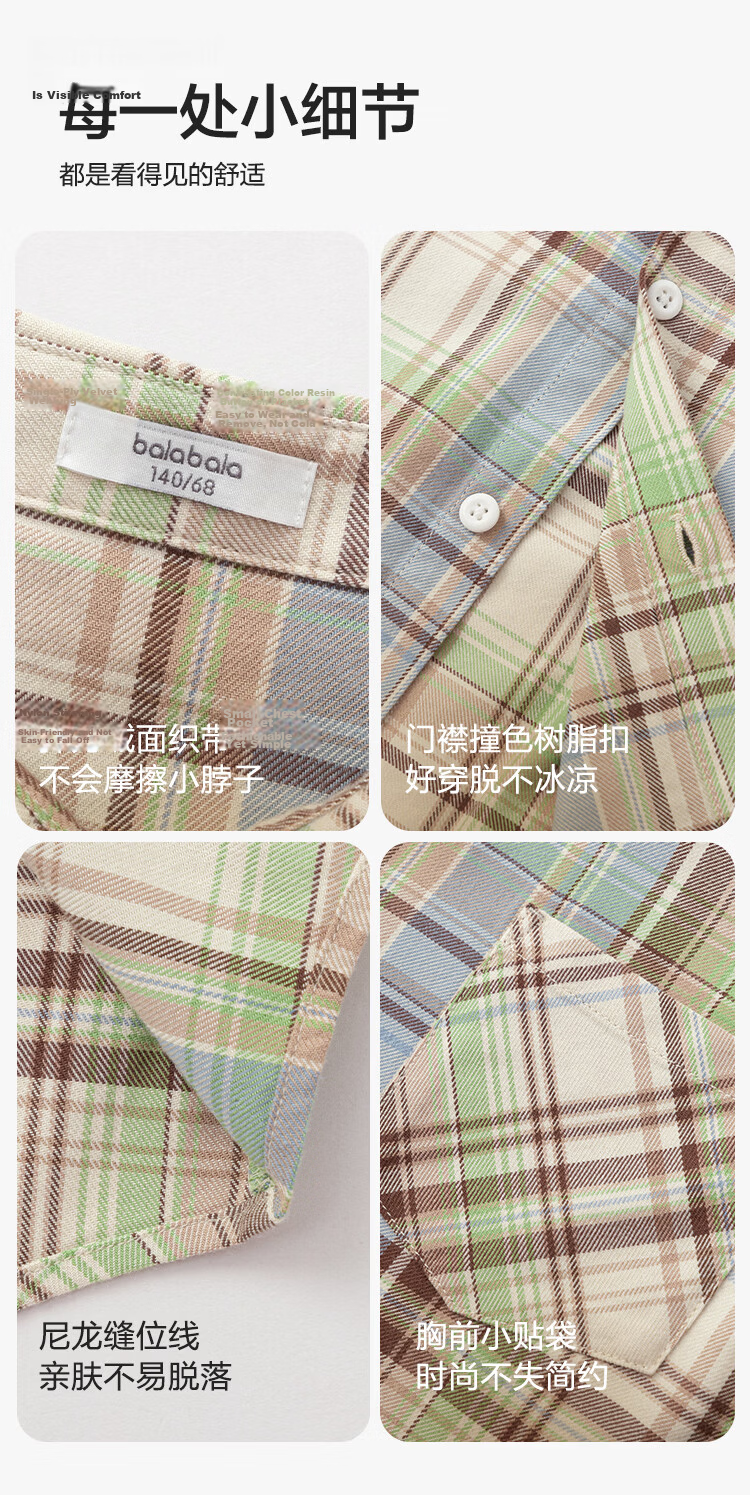 Balabala Kids Long Sleeve Shirt Baby Clothes Boys Girls 2026 New Spring Plaid Shirt Jacket 10