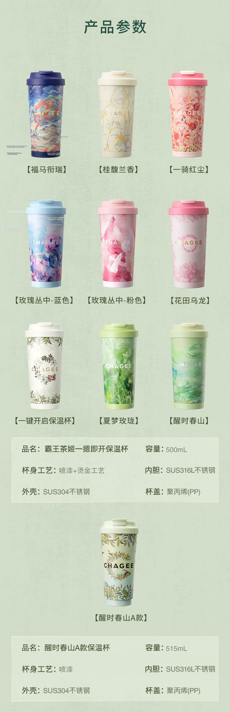 CHAGEE One-Press Open Insulated Bottle 316L Stainless Steel Large Capacity Coffee Ice Water Cup Teacher's Day Gift Xing Shi Chunshan 13