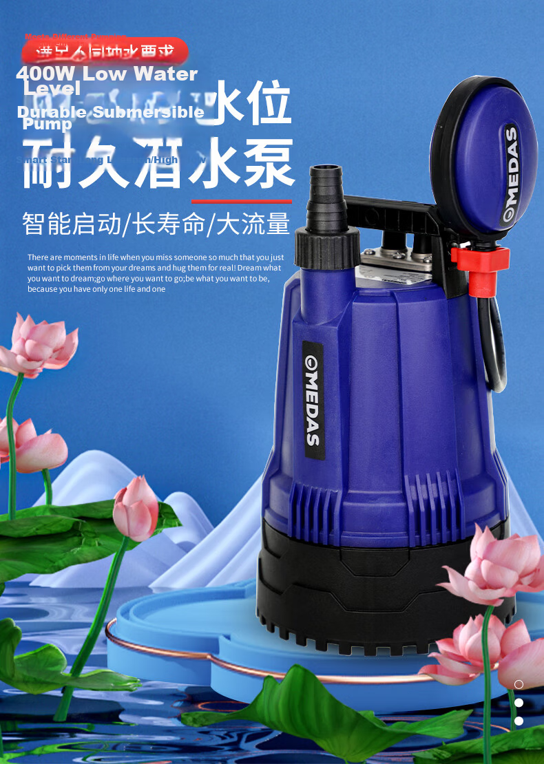 Medas Low Suction Submersible Pump for Rockery Rainwater Fountain Landscape Circulation Small Drainage Pump Water Pump 1