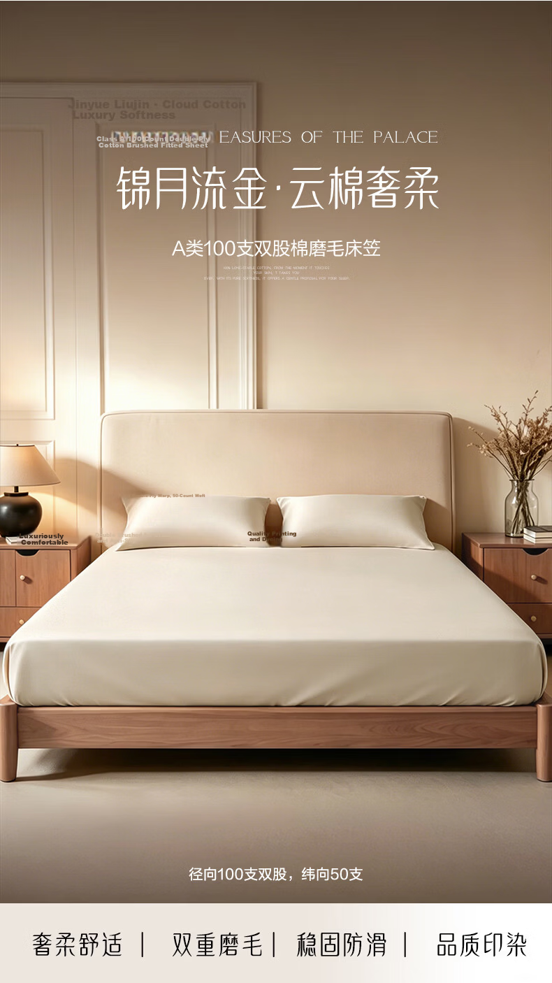 FUANNA Single Bed Sheet, 100-Count Long-Staple Cotton Brushed Fabric, Class A Non-Slip And Dirt-Resistant Winter Mattress Protector, 120×200cm 2