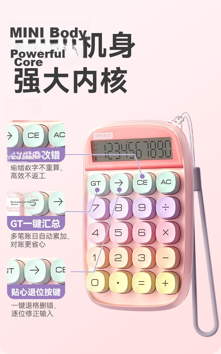 JD Jingdong Dopamine Voice Calculator Real Voice Pink Computer Key Voice High-Value Cute Student Calculator Accounting Office Horizontal JD3600 6