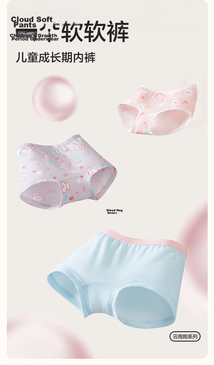 Balabala Girls' Cotton Underwear A-Class Children's Boxer Shorts Antibacterial 3-Pack 2