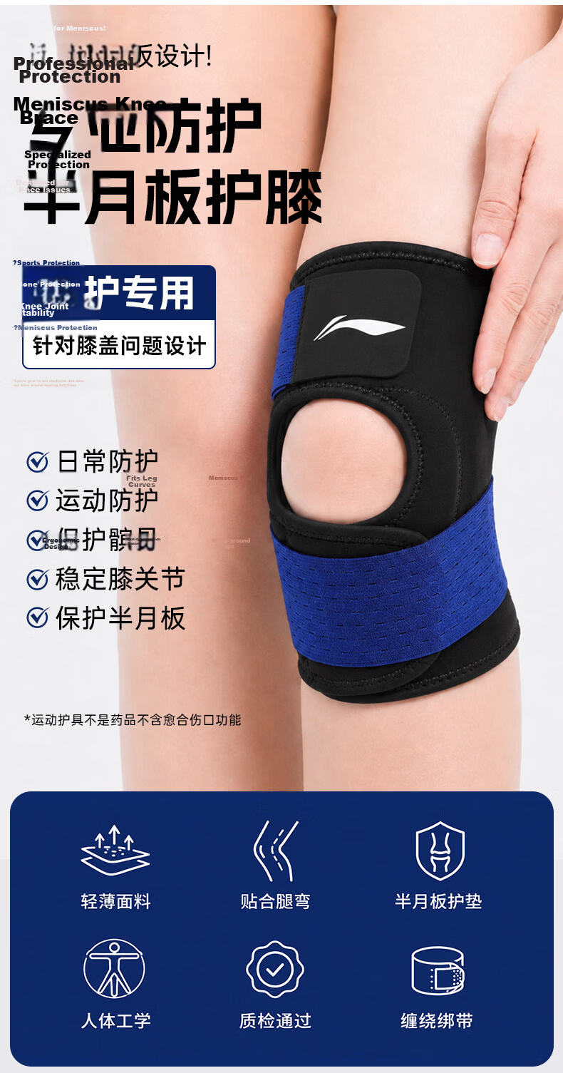 LI-NING Knee Brace Sports Meniscus Summer Lightweight Skin-Friendly Arthritis Injury Running Mountaineering Patella Knee Support 2