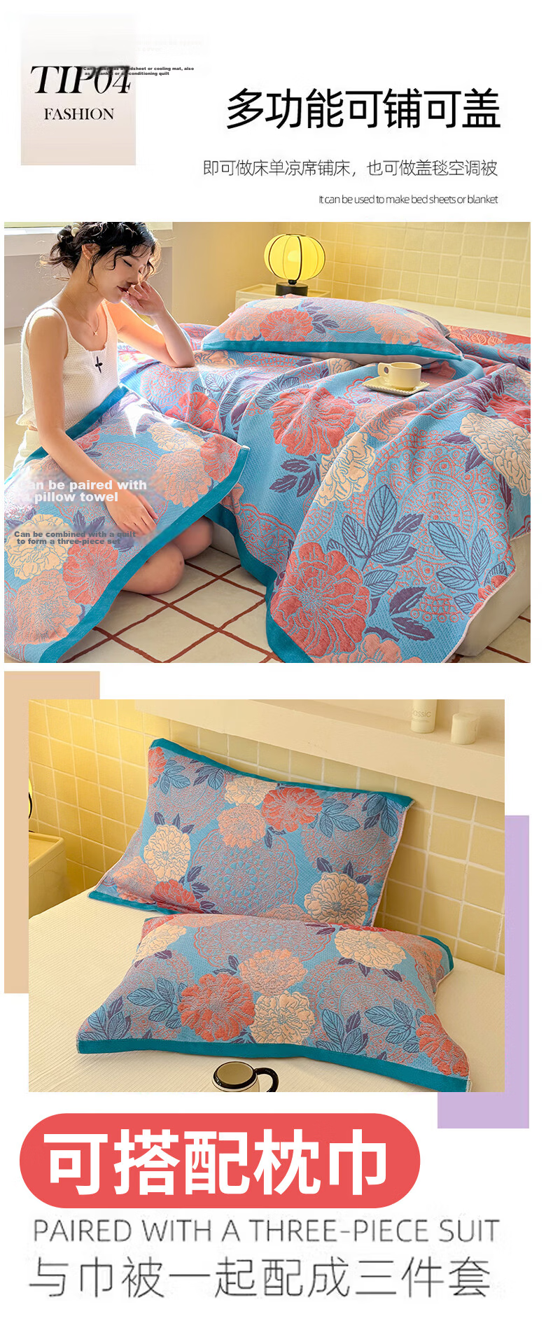 Hongdou Class A Cloud Feel Three-Layer Gauze Towel Quilt Thickened Air Conditioning Blanket Thin Blanket Nap Blanket 1.5*2m Floral 7