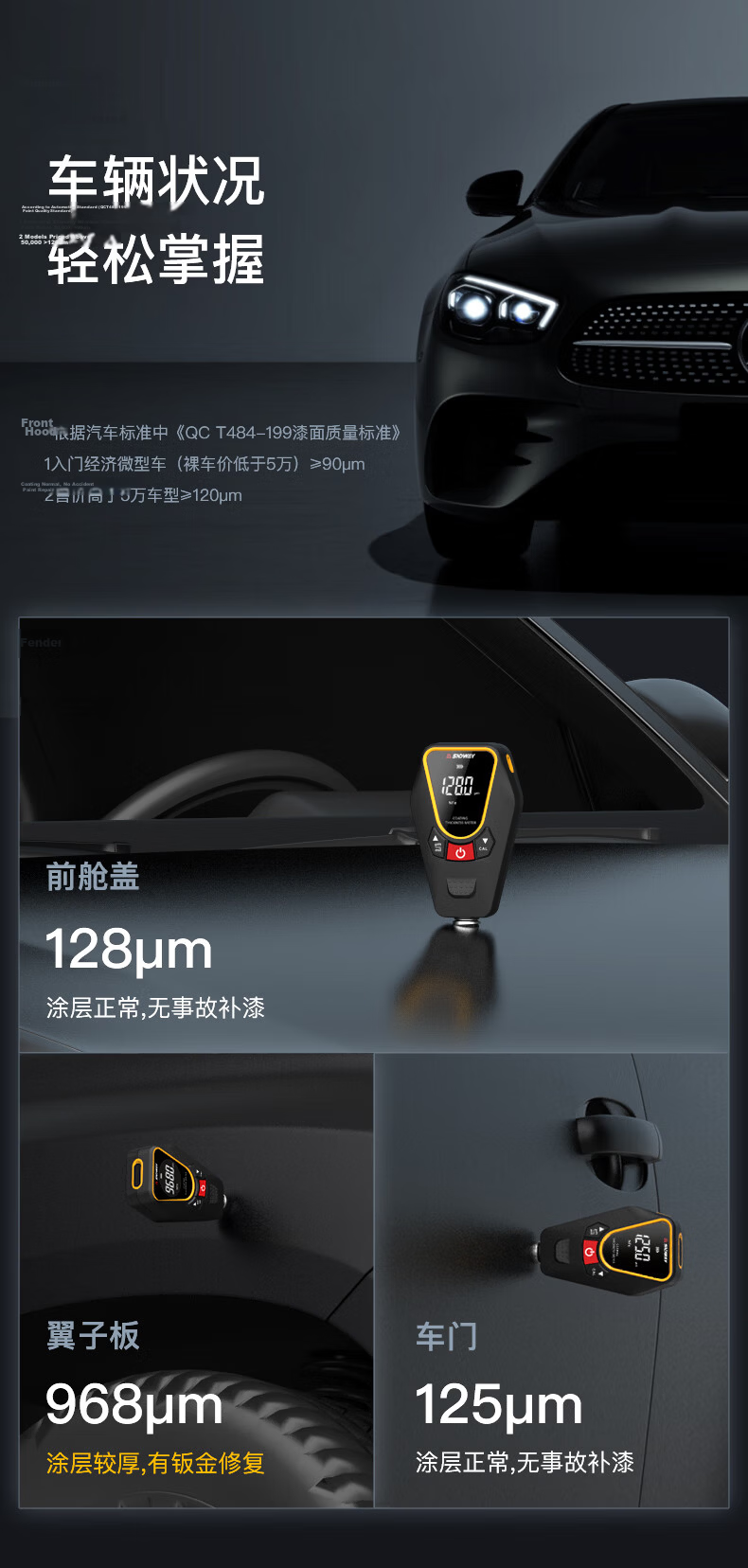 SNDWAY Coating Thickness Gauge High Precision Automotive Paint Film Meter Industrial Paint Film Detector SW-6300A 5