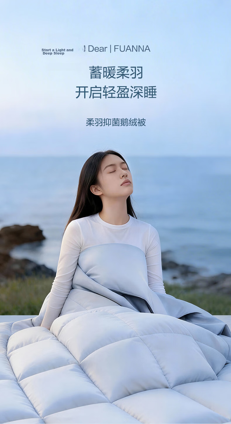 FUANNA x JDear JD Collaboration [Li Xiaoran Same Style] 50% White Goose Down Antibacterial Quilt Core 230×229cm 2
