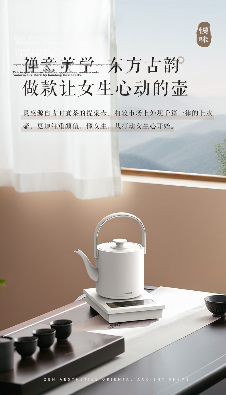 Manwei Fully Automatic Water Supply Electric Kettle Tea Table Intelligent Bottom Water Pump Integrated Insulation Constant Temperature Home Use 304 Stainless Steel AS-22088-ZD White 4