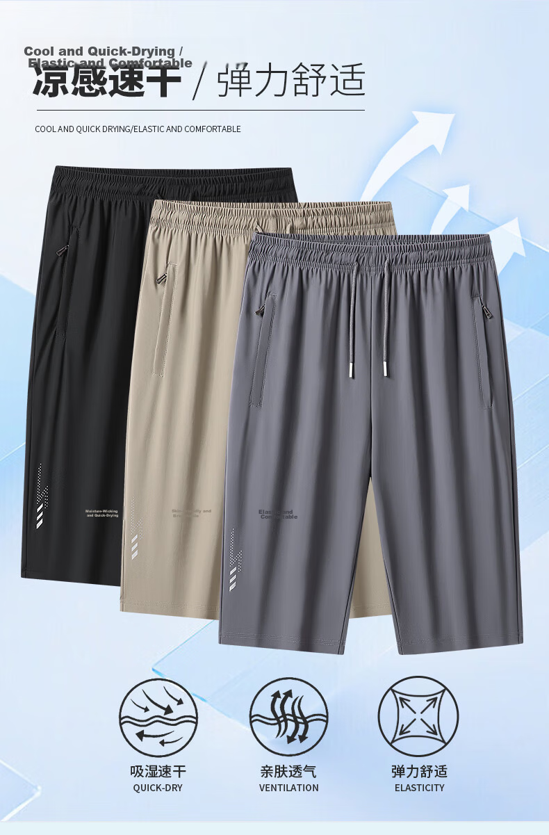 EASTERN CAMEL Men's Ice Silk Shorts Summer Outdoor Cooling Breathable Stretch Sports Knee-Length Trendy Loose Casual Pants 5