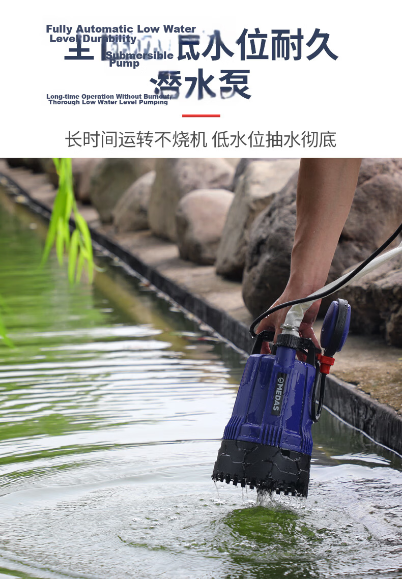 Medas Low Suction Submersible Pump for Rockery Rainwater Fountain Landscape Circulation Small Drainage Pump Water Pump 4