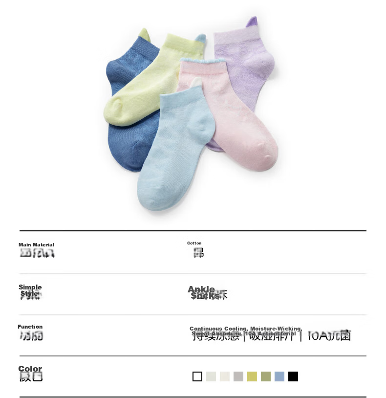 Jiao Nei Xiaoliangpi Series 3 Children's Socks Unisex Antibacterial Mesh Jacquard 6-12 Years Baby Cooling Short Tube Summer Thin Style 3
