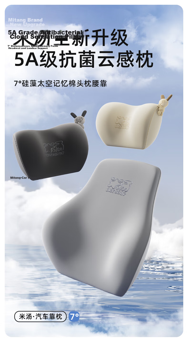 Rice Soup Car Headrest Neck Pillow Car Seat Office Lumbar Support 5A Antibacterial Driving Waist Protector for Long Sitting 1