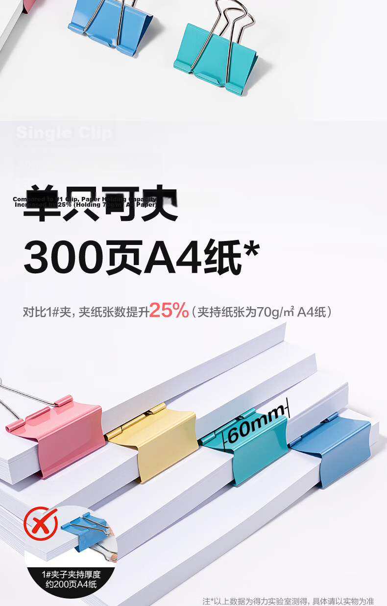 Deli Large Tail Clip Ticket Clip 110*60mm 6pcs Metal Document Binder Accounting Voucher Extra Large Colored 8550 2