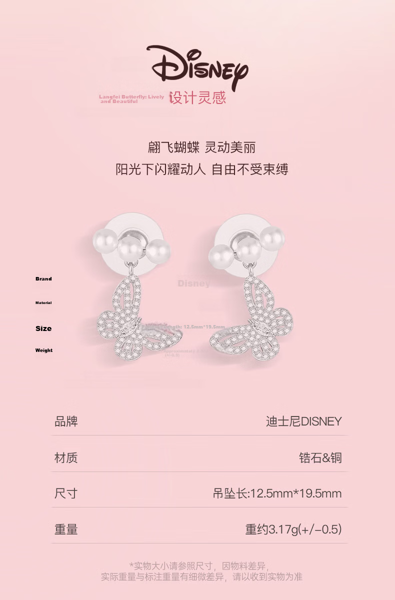 Disney Sterling Silver Butterfly Stud Earrings Luxury Elegant Unique Design Gift for Women 3