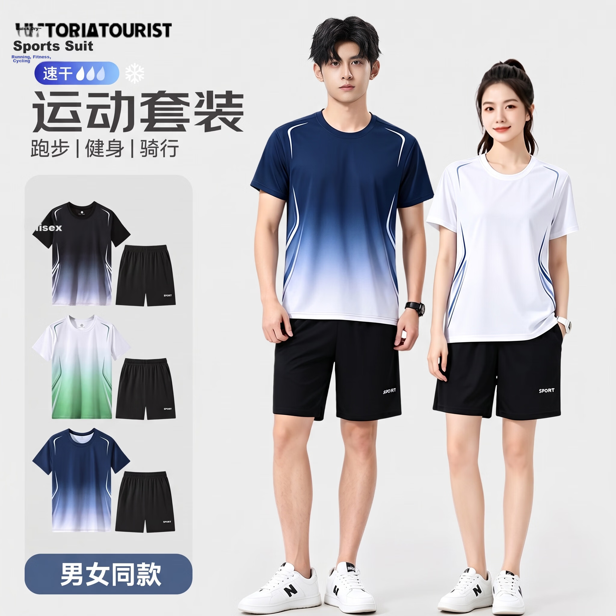 VICTORIATOURIST Summer Ice Silk Quick-Dry Running Sports Set for Men and Women, Short Sleeve T-Shirt and Shorts, Couple's Basketball Badminton Fitness Apparel