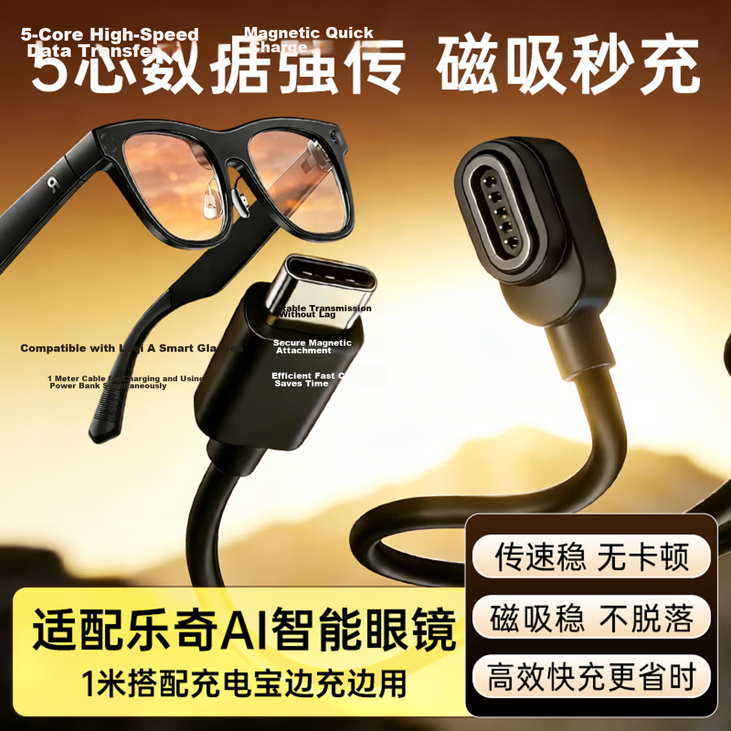 Trendsetter Rokid AI Smart Glasses Magnetic Charging Cable Data Charger for Rokid Glasses with Data Transfer