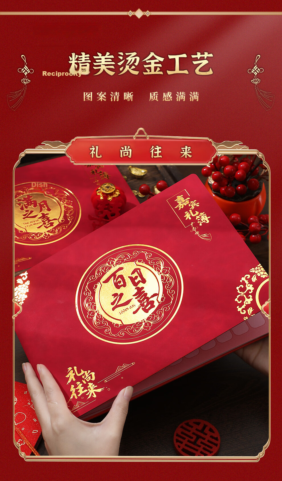 Jiaran Full Moon Celebration Account Book Gift Money Ledger Birthday Party Guest Sign-in Book Gift Money Ledger Happy Event Banquet Gift Money Signature Book Gift List Gift Money Book Full Moon Joy 6