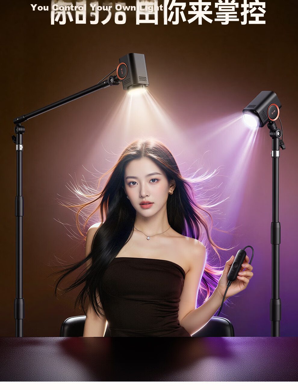 Xiaotian Hair Strand Lamp with Wired Control Adjustable Focus Beauty Fill Light Background Ambient Spotlight Studio Atmosphere Tool Multi-Color High-Quality Best-Selling Live Streaming Light 2