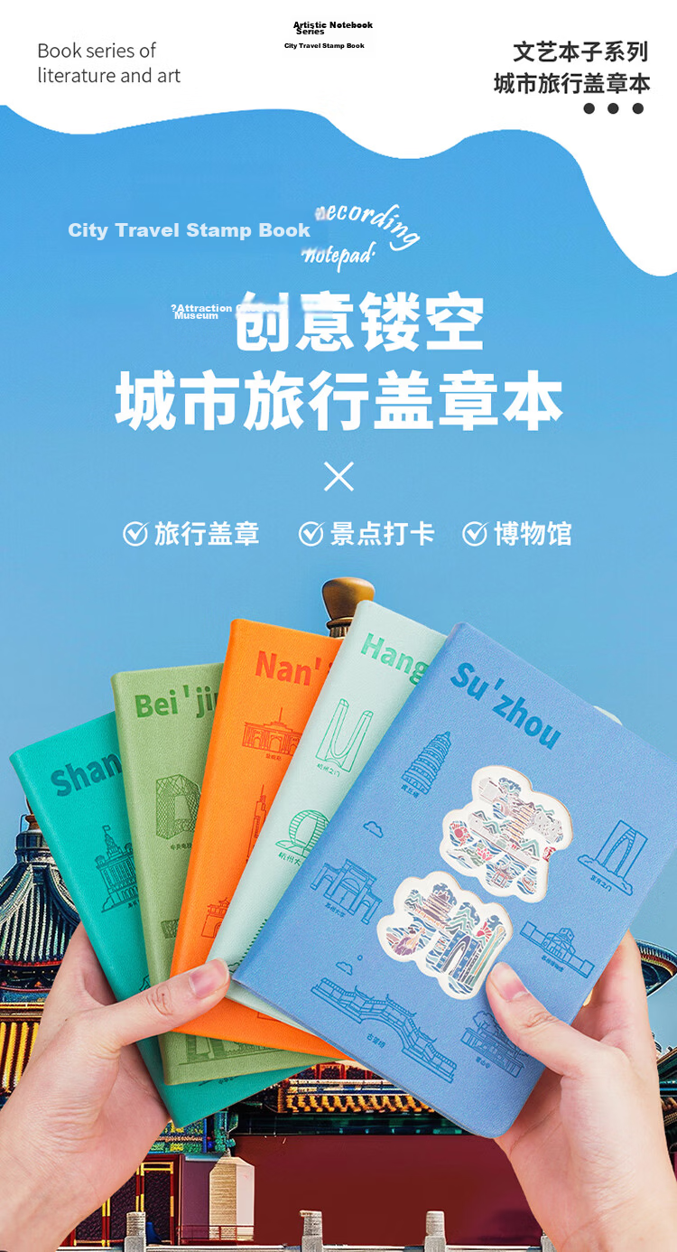 TENGXIONG City Stamp Collection Travel Journal Blank Notebook High-Quality Stamping Book Mid-Autumn Festival National Day Outing Forbidden City Museum Tour Stamp Collection Book 1