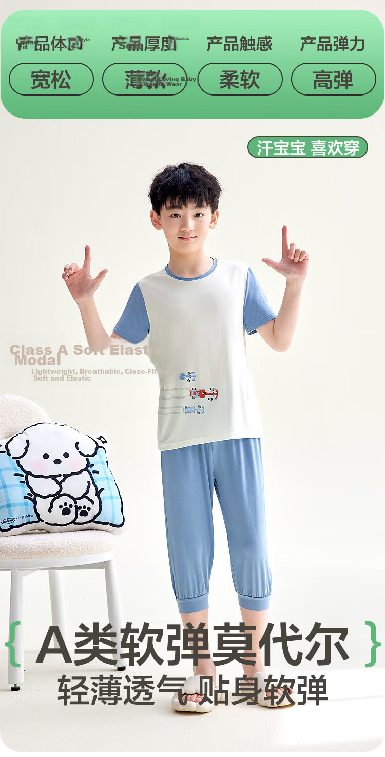 Hodohome Children's Pajamas, Boys' Modal Cooling Sleepwear, Short-Sleeved Round Neck Air Conditioning Suit Set 237 140 2