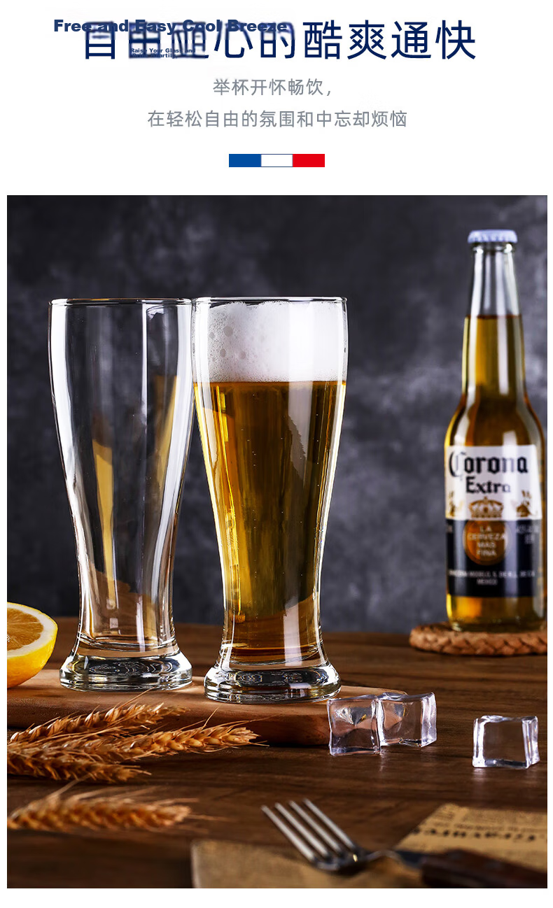 Luminarc Glass High-Value Wheat Craft Beer Glasses Home Premium Large Beer Glasses 600ml*2 6