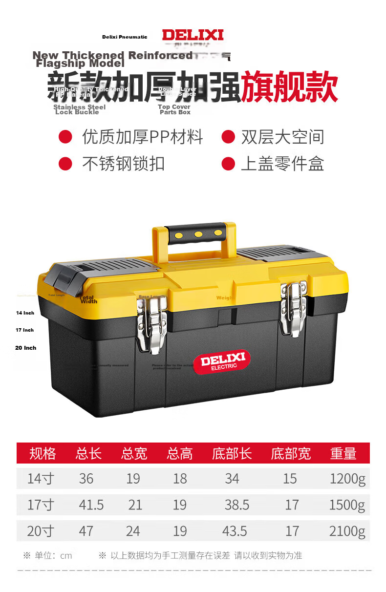 Delixi Heavy-Duty Toolbox Storage Box Large Industrial Grade Portable Multi-Functional Repair Electrician Tool Case 14