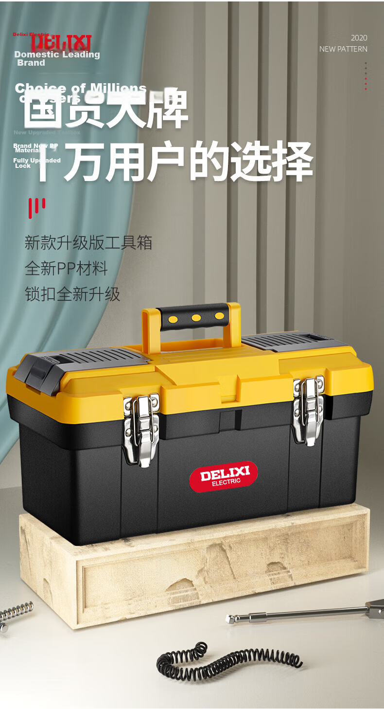 Delixi Heavy-Duty Toolbox Storage Box Large Industrial Grade Portable Multi-Functional Repair Electrician Tool Case 1