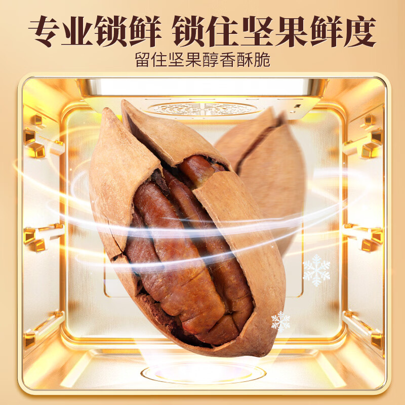 百草味奶油味碧根果450g 每日坚果干果休闲零食特产罐装
