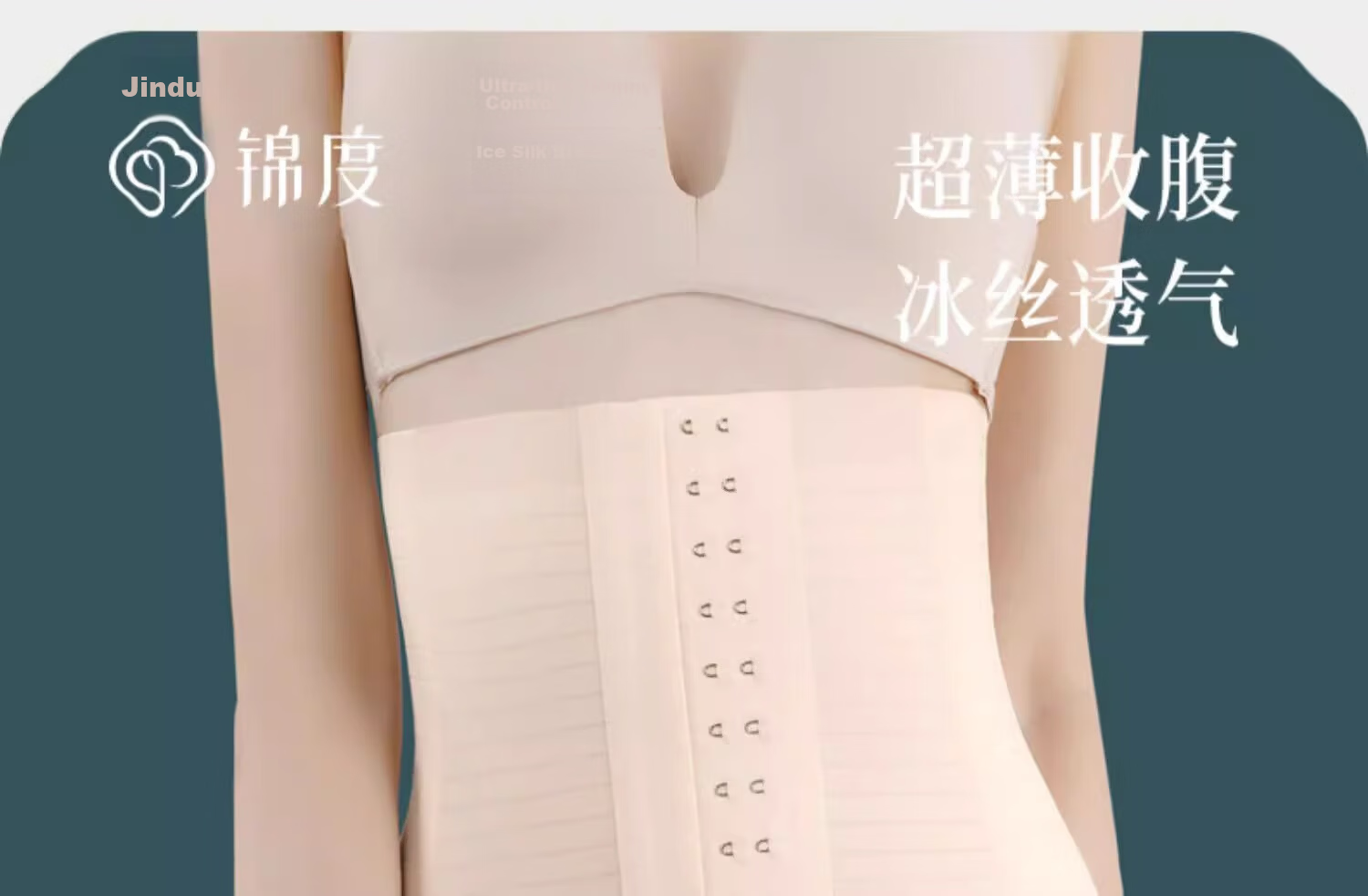 Jindu Seamless Waist Trainer Summer Thin Ice Silk Shaping Waist Belt Strong Tummy Control Waist Cincher for Women 1