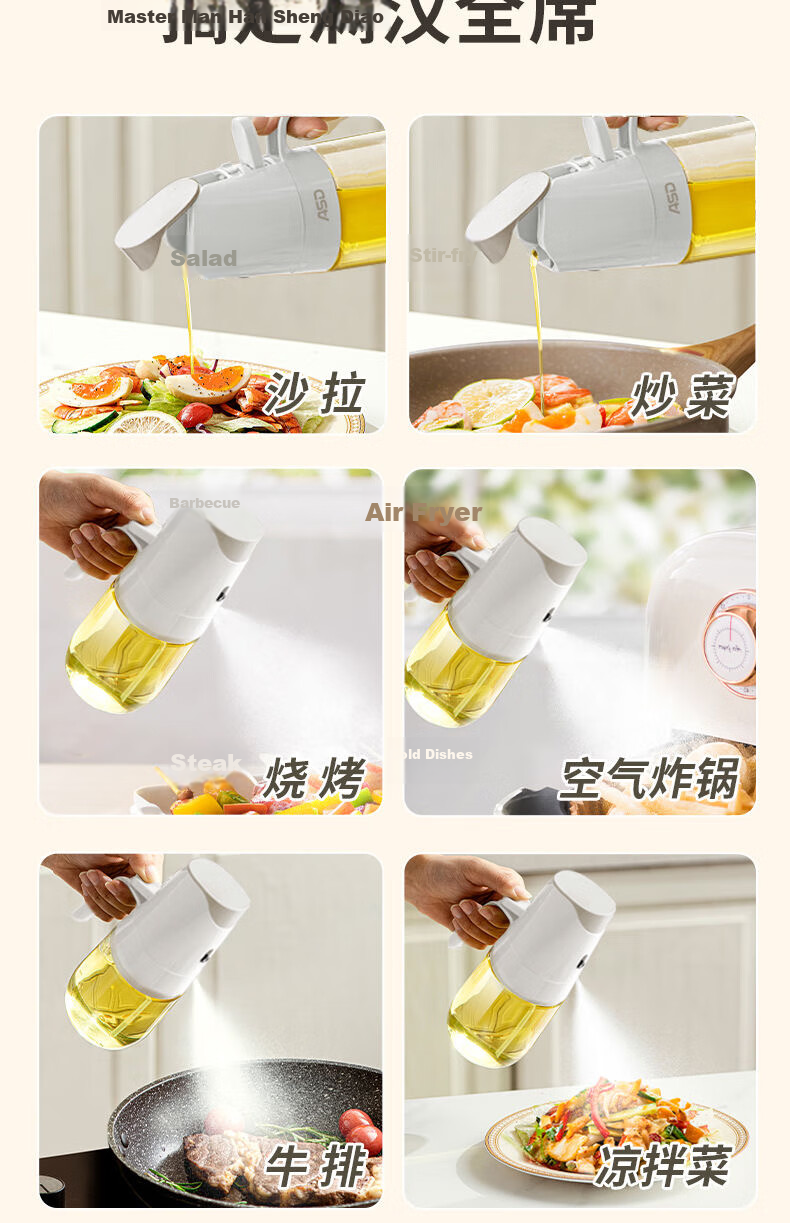 ASD Oil Dispenser Spray Bottle Dual-Use Atomizing Edible Oil Glass Bottle Kitchen Household Oil Control Non-Stick 13
