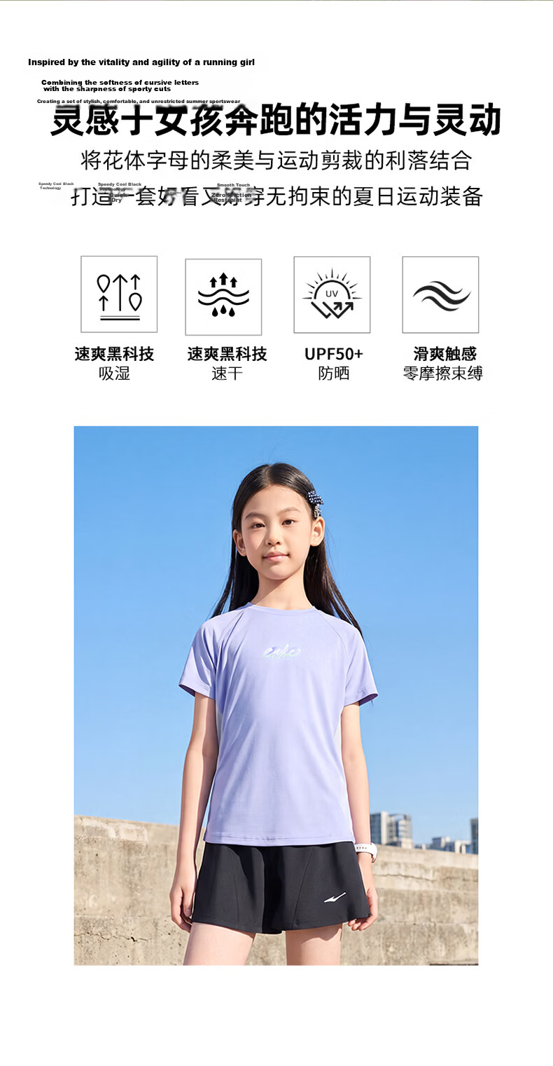 ERKE Kids Girls Short Sleeve Set UV50+ Four-Way Stretch Sun Protection Sports Set Spectrum Purple 140 2