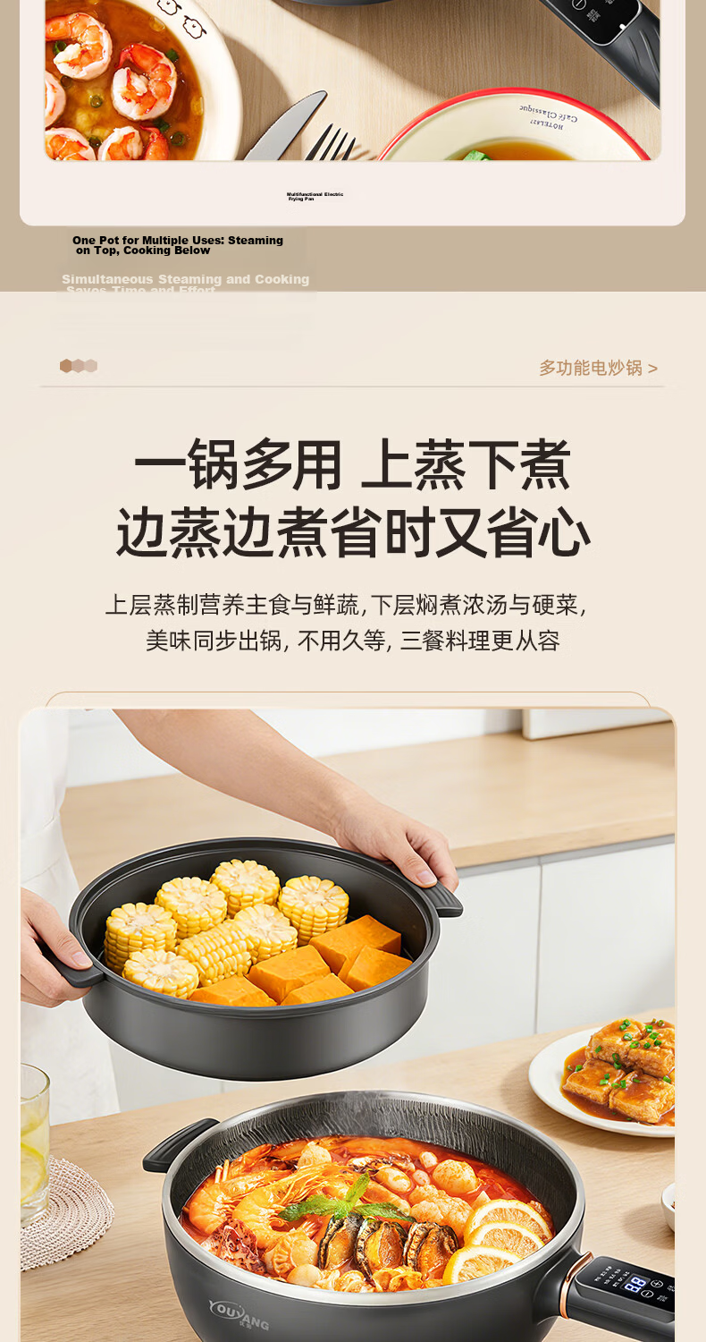 Youyang Electric Frying Pan Multi-Functional Electric Cooker 4.5L Honeycomb Crystal Pattern with Steamer Basket 12