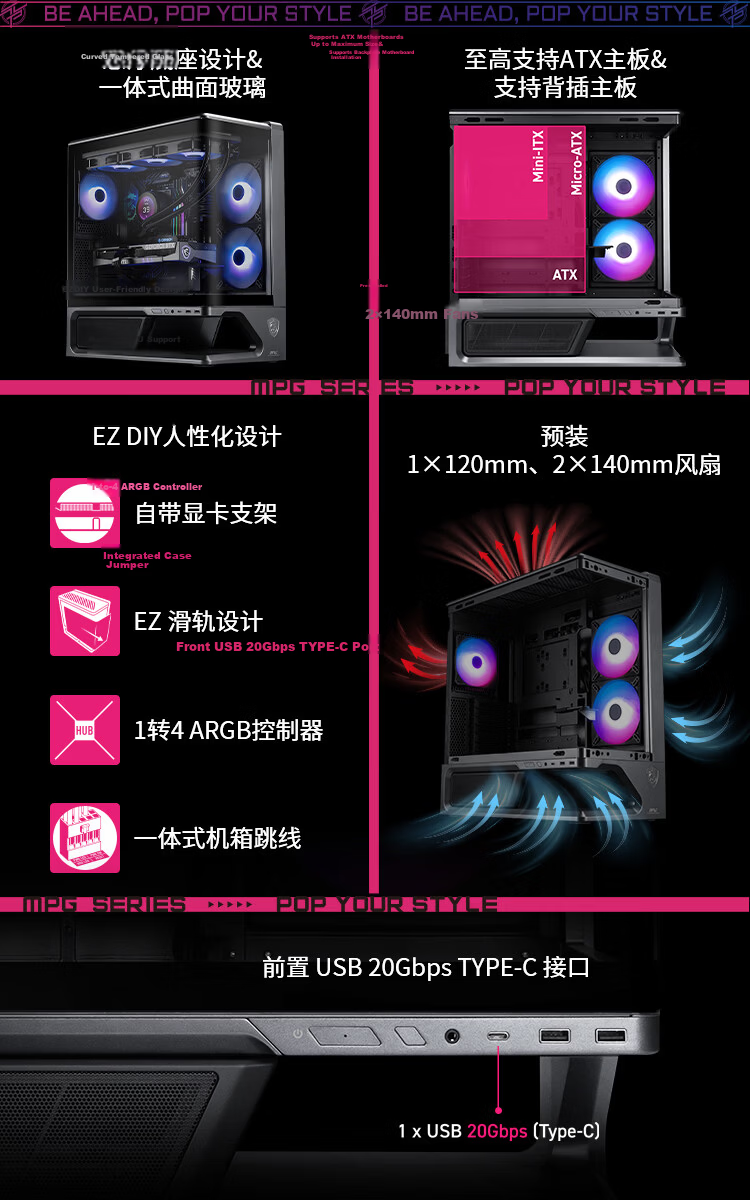 MSI Chiebao PLUS White Case Supports ATX Motherboard (360mm Radiator Support/Back-Mounted Motherboard/Sea View Room/Left And Right Compartments/Supports 5090) 2