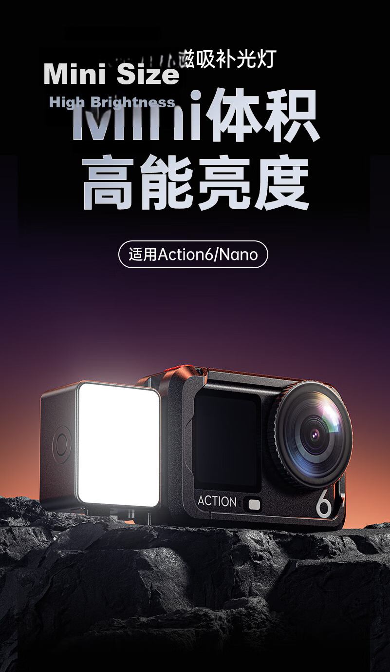 Llano DJI Action6/Nano Fill Light Waterproof Magnetic Sports Camera Photography Light Night Portrait Shooting/Live Constant Light Pocket Mini Portable 1