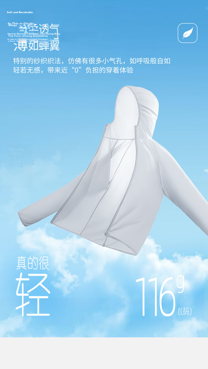 Baleno Unisex Summer Sun Protection Lightweight Breathable Quick-Dry Hooded Jacket Skin Coat for Daily Commuting 5