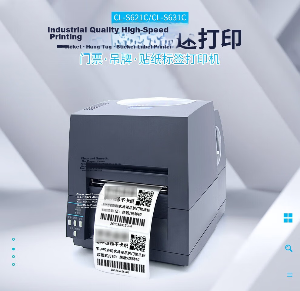 CITIZEN CL-S631II Barcode Thermal Transfer Printer Adhesive Label Machine Washable Tag Ticket Supermarket Marking Machine 300DPI High-Resolution Printing 1