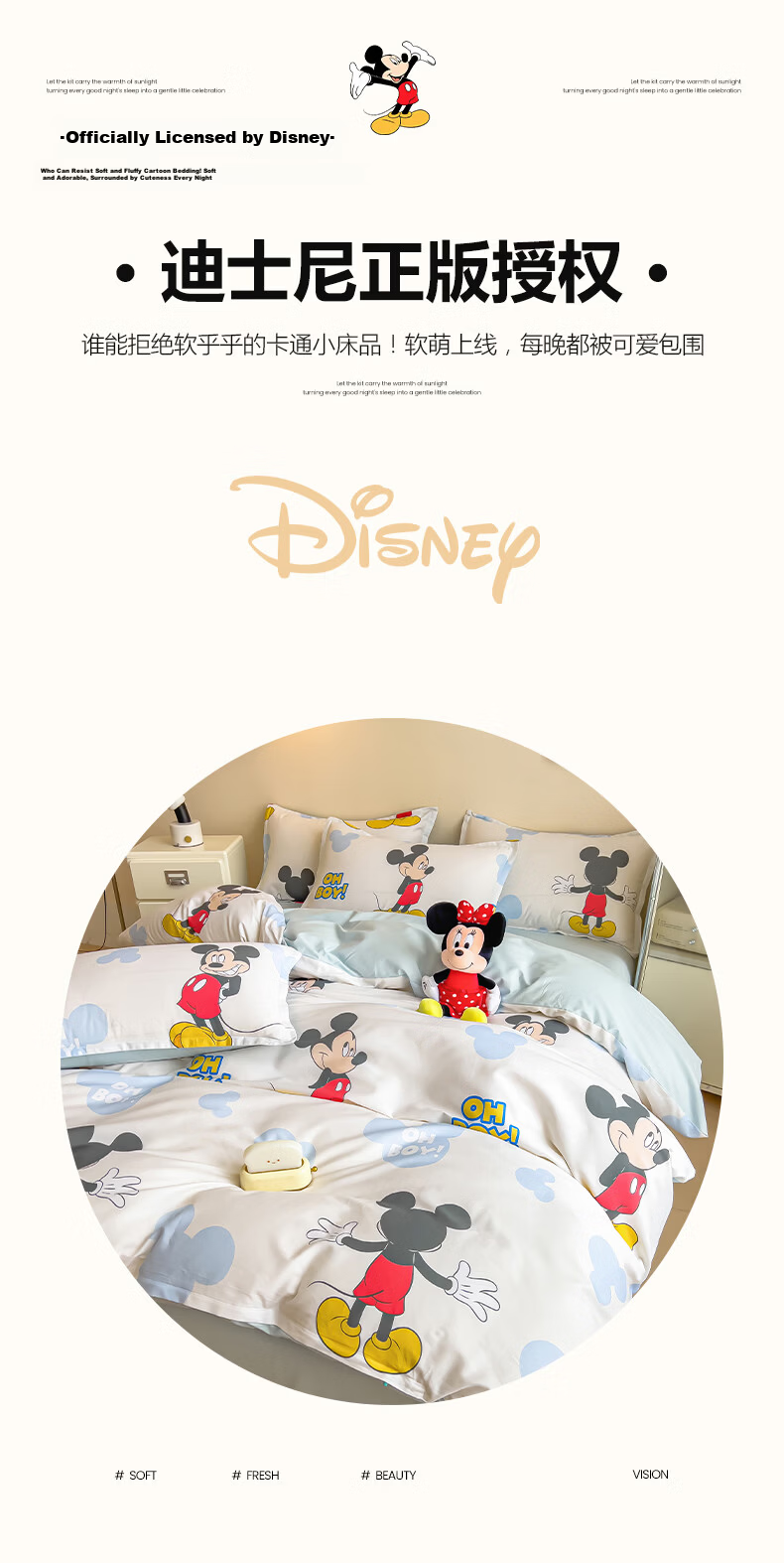 Disney Cute Mickey Cartoon Style 100% Cotton Four-Piece Kids Bedding Set, Pure Cotton Duvet Cover 200x230cm, Disney Bed Linen 2