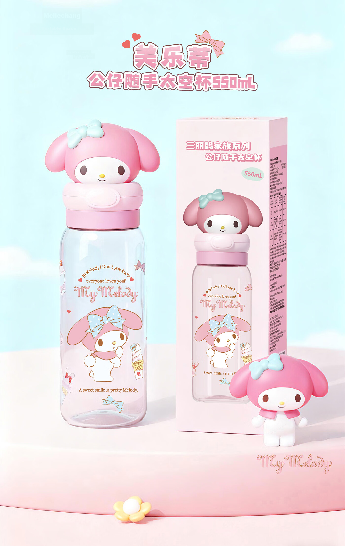 MINISO Cute Cartoon Portable Space Cup Summer Water Bottle for Girls Students - Binao 12