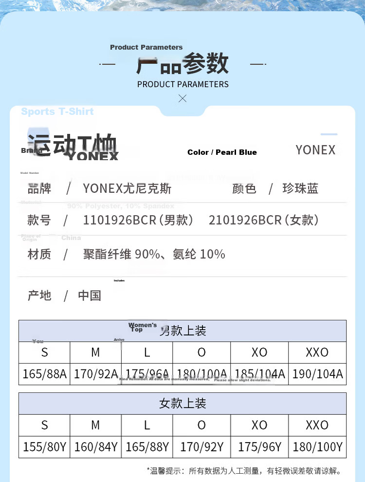 YONEX Badminton Shirt Competition Training Quick-Dry Running Sports Short Sleeve T-Shirt Men 1101926BCR Pearl Blue M 4