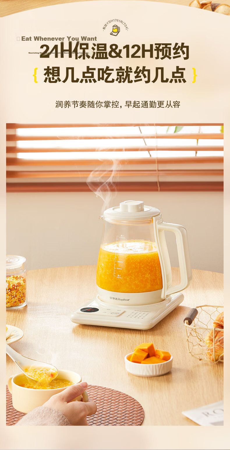 Royalstar Health Pot Electric Kettle Temperature Control Kettle Electric Water Boiler Office Home Tea Kettle with Titanium Coating Insulation Integrated YSH1761R (T04) 11