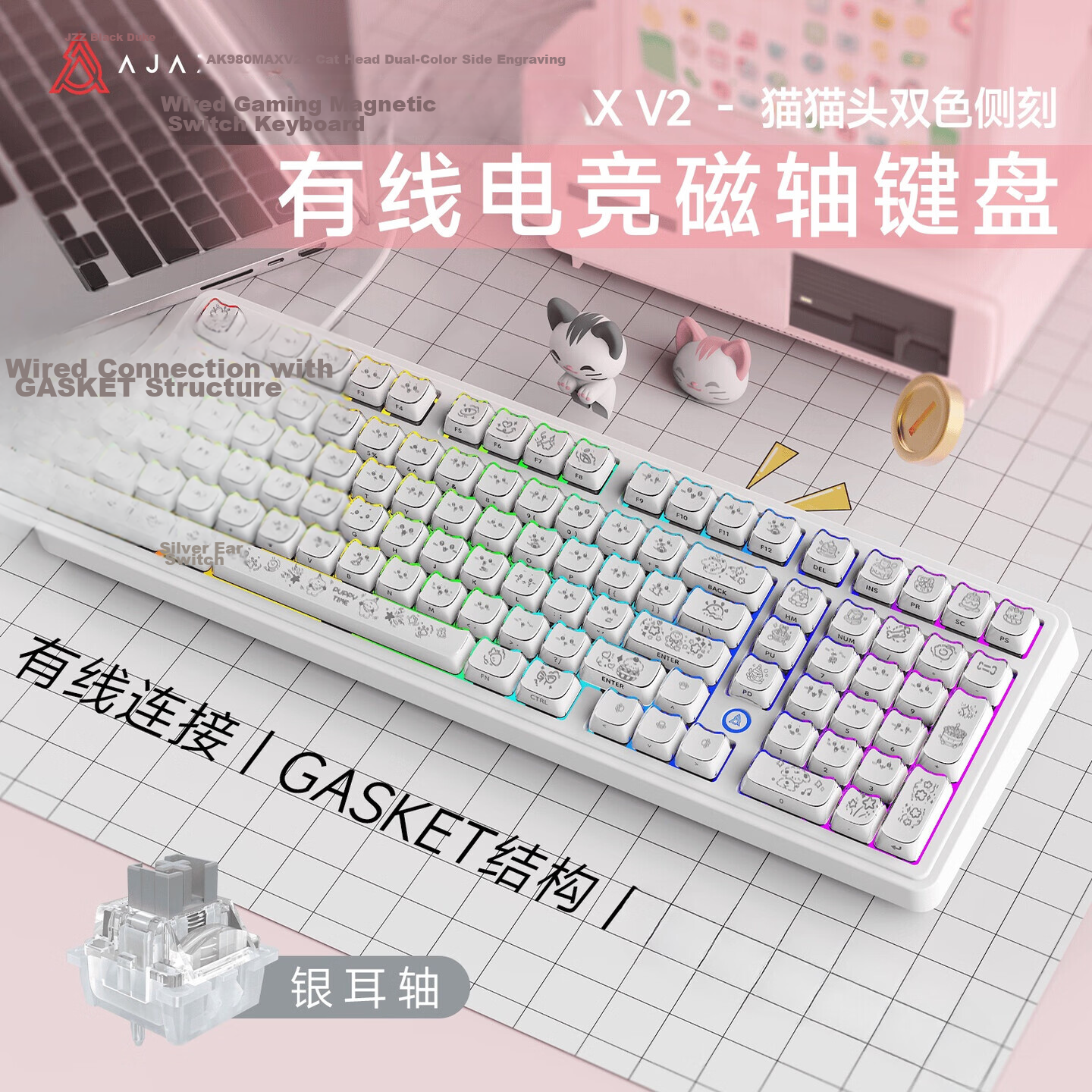 AJAZZ AK980MAXV2 Wired Magnetic Switch 97-Key Low Latency RT0.01 Fearless Contract Gaming Office Hot-Swappable Zero Deadzone Side-Printed Jelly Silver Switch