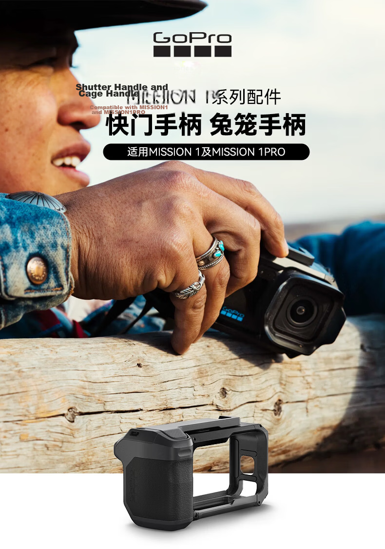 GOPRO M Series Accessories Shutter Handle Cage Handle (Compatible with MISSION 1 and MISSION 1PRO) 1