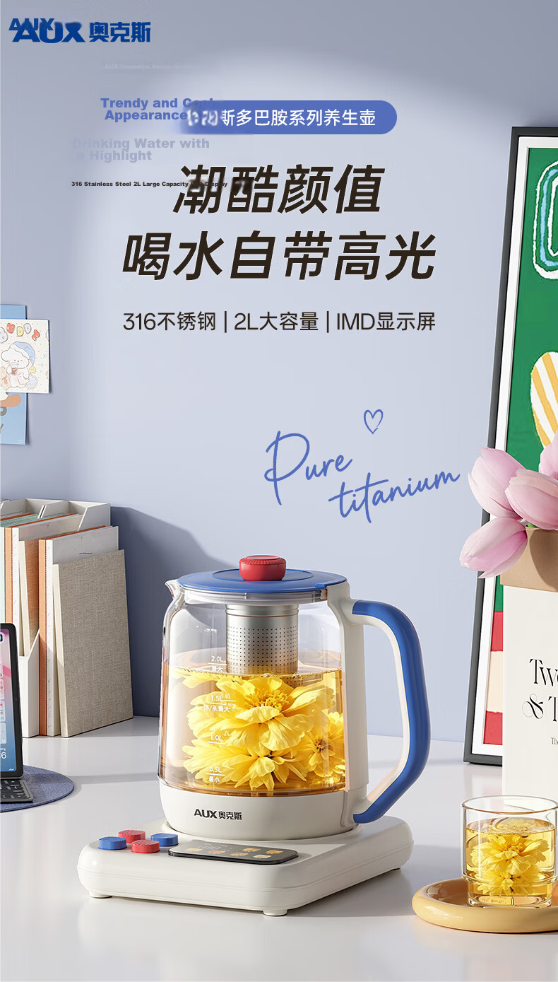 AUX Health Kettle 316L Stainless Steel 2L Tea Maker Flower Tea Pot Blue Dopamine Constant Temperature Electric Kettle Automatic Tea Cooker ASH-20AZX-554H 1