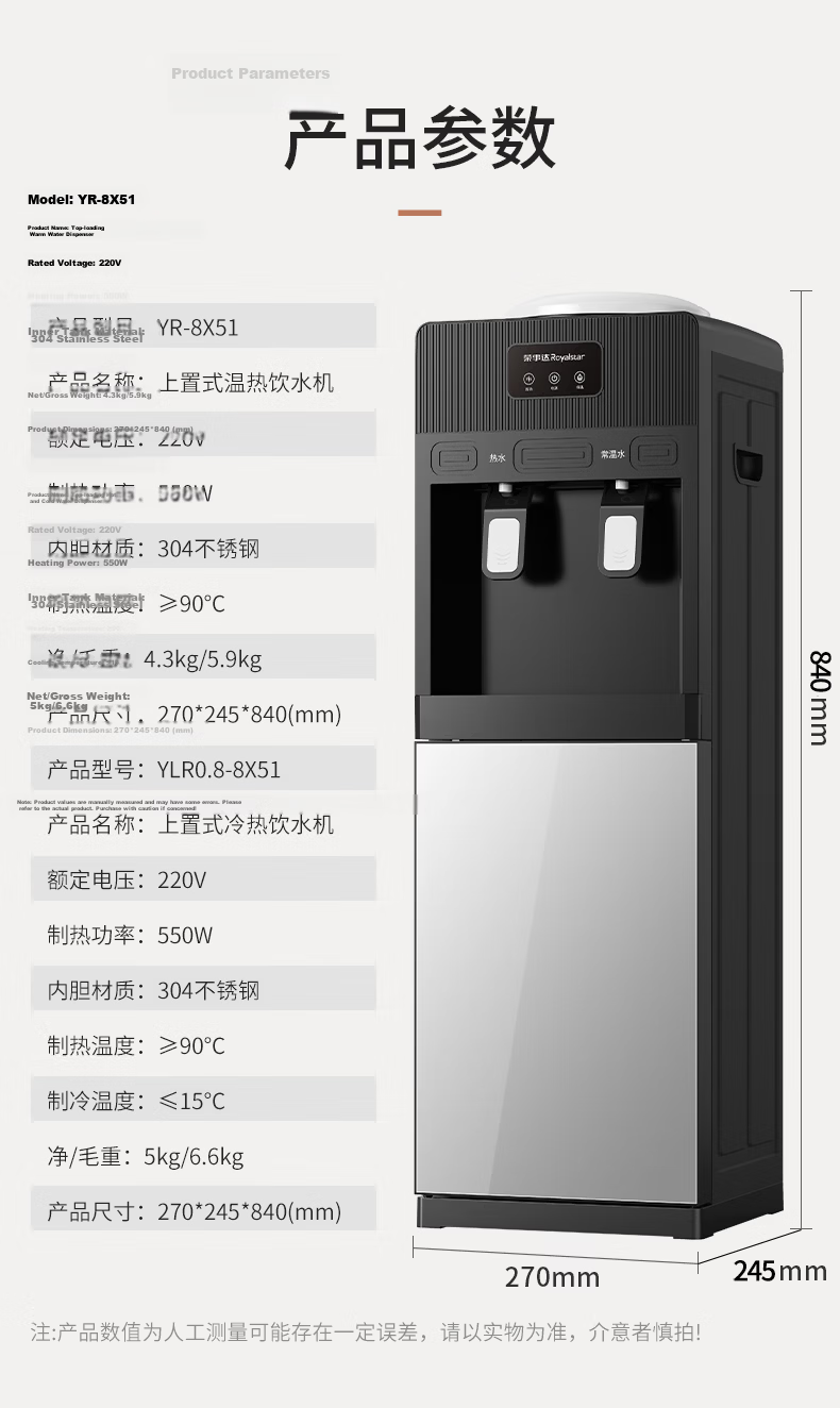 Royalstar Water Dispenser Sold by JD, Home Standing Milk Preparation And Heating Fast Office Cabinet Water Dispenser, Cooling Type YLR0.8-8X51 12