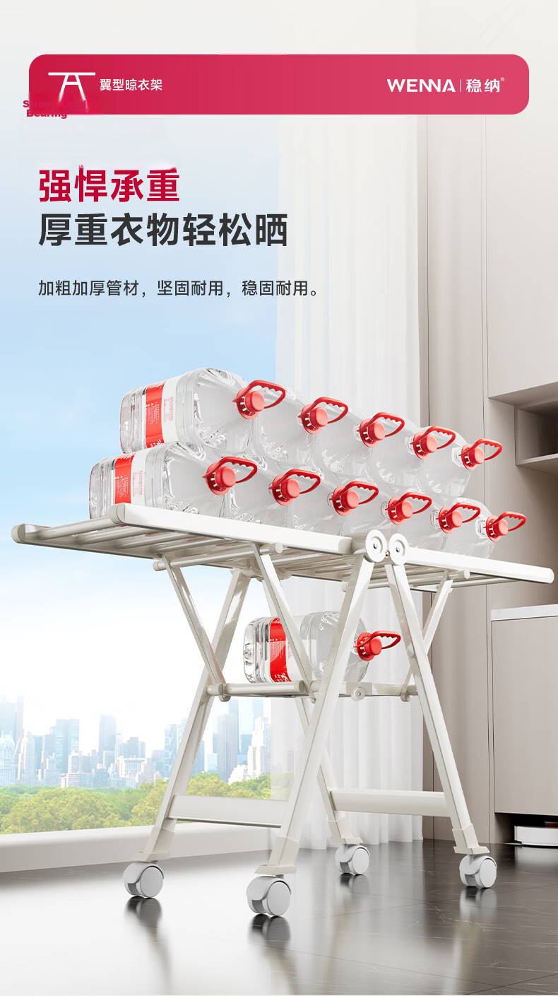 Fengshang Floor-Standing Balcony Clothes Drying Rack, Movable Wing-Shaped Foldable Small Apartment Clothes Hanger 0228 9