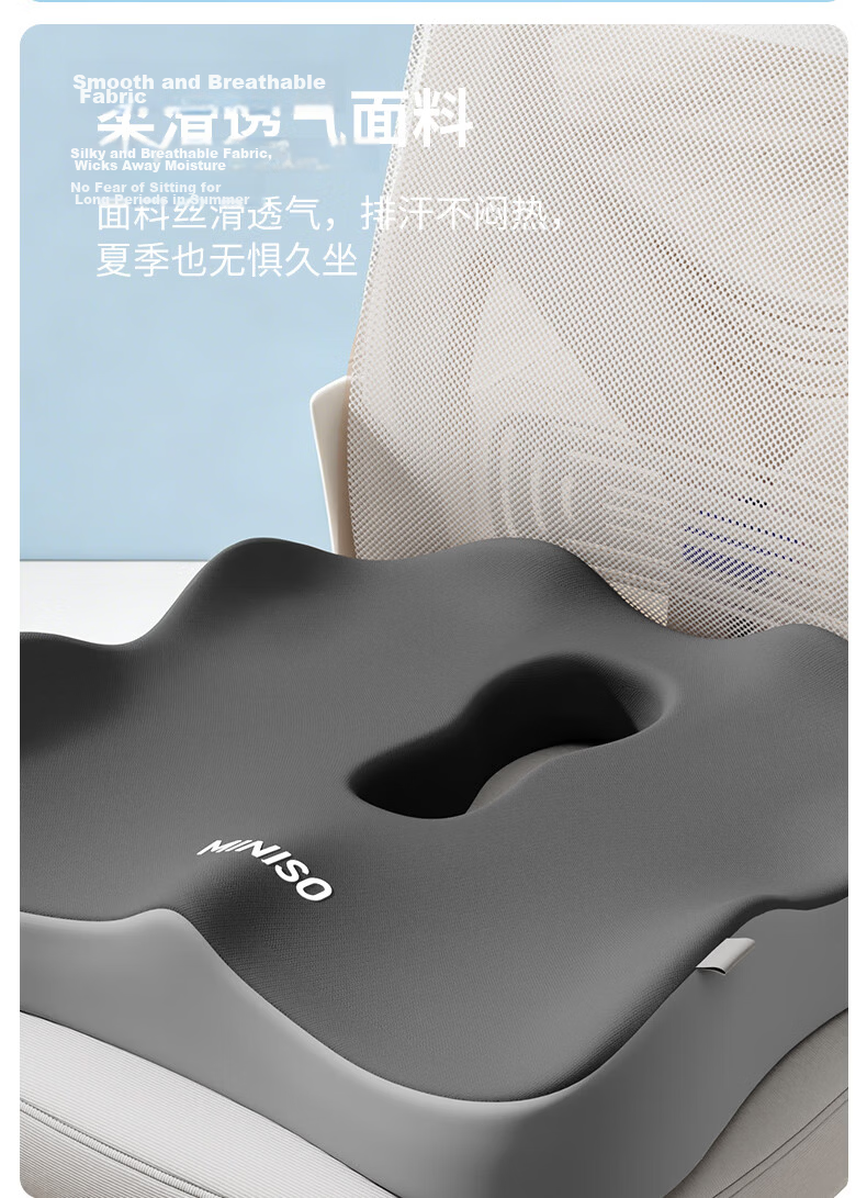 MINISO Seat Cushion Coccyx Pain Relief Long Sitting Pressure Reduction Memory Foam Office Chair Car Cushion 8