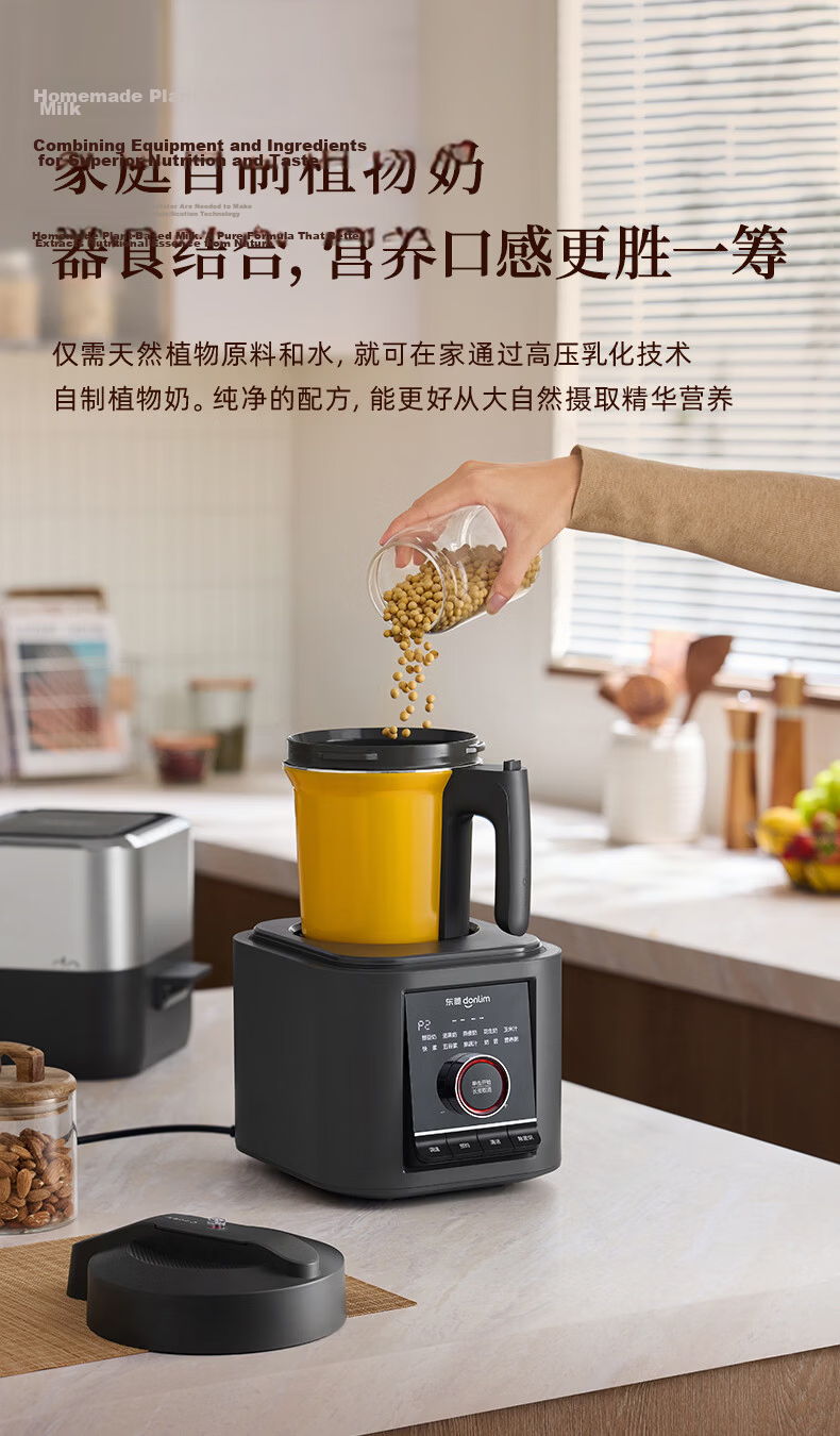Donlim Blender Household Small Appliance Fully Automatic No-Cook 2026 New Multigrain Soy Milk Maker Filter-Free Self-Cleaning Hands-Free Intelligent Reservation Plant Milk Machine DL-1457 7