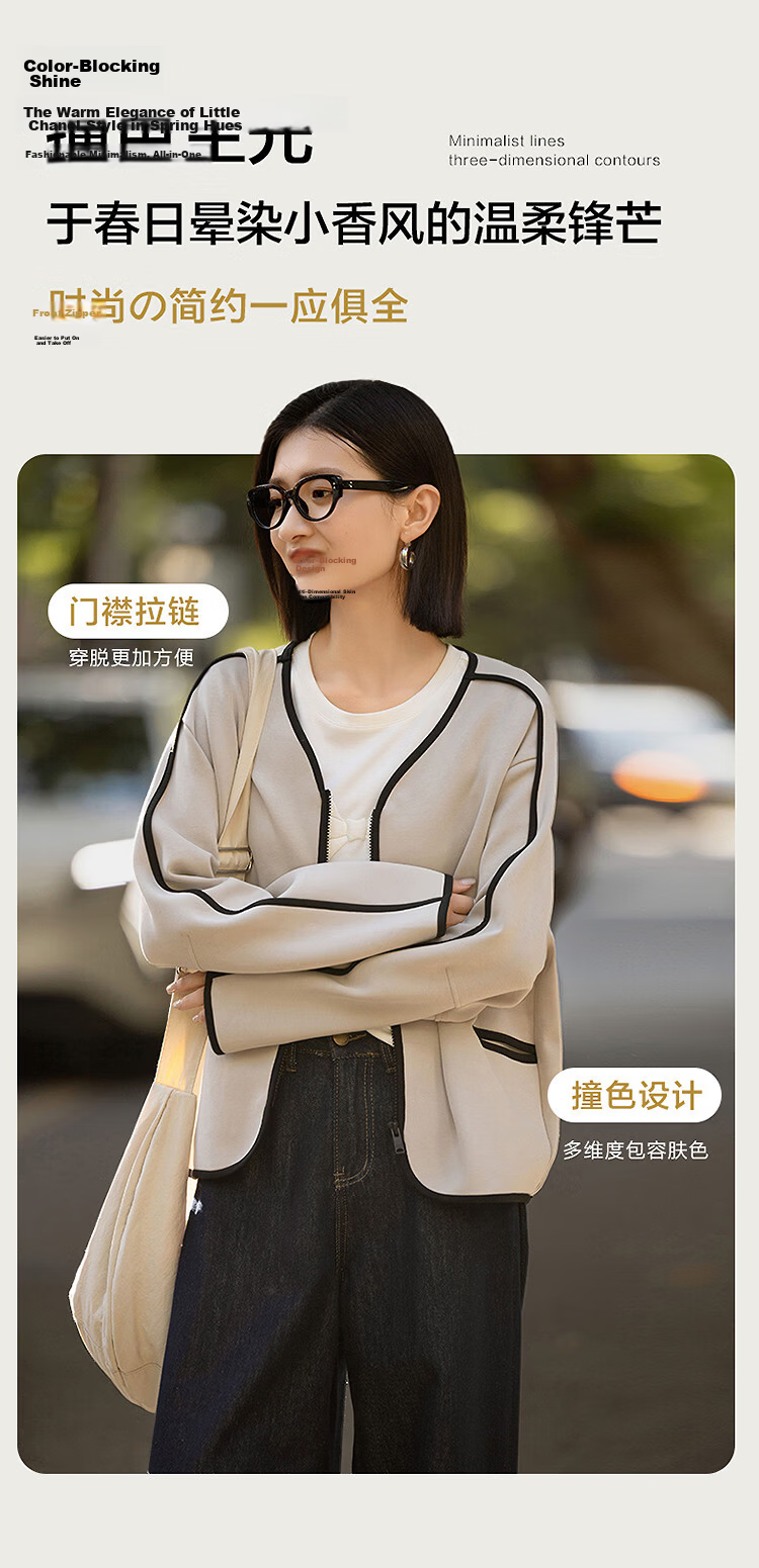 Demana 350G Air Layer Spring Cozy Little Fragrance V-Neck Color-Block Boxy Short Loose Women's Jacket 2